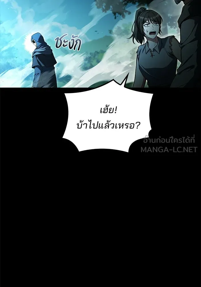 A Wizard’s Restaurant ตอนที่ 112 page 17