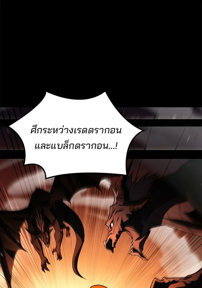 A Wizard’s Restaurant ตอนที่ 112 page 18