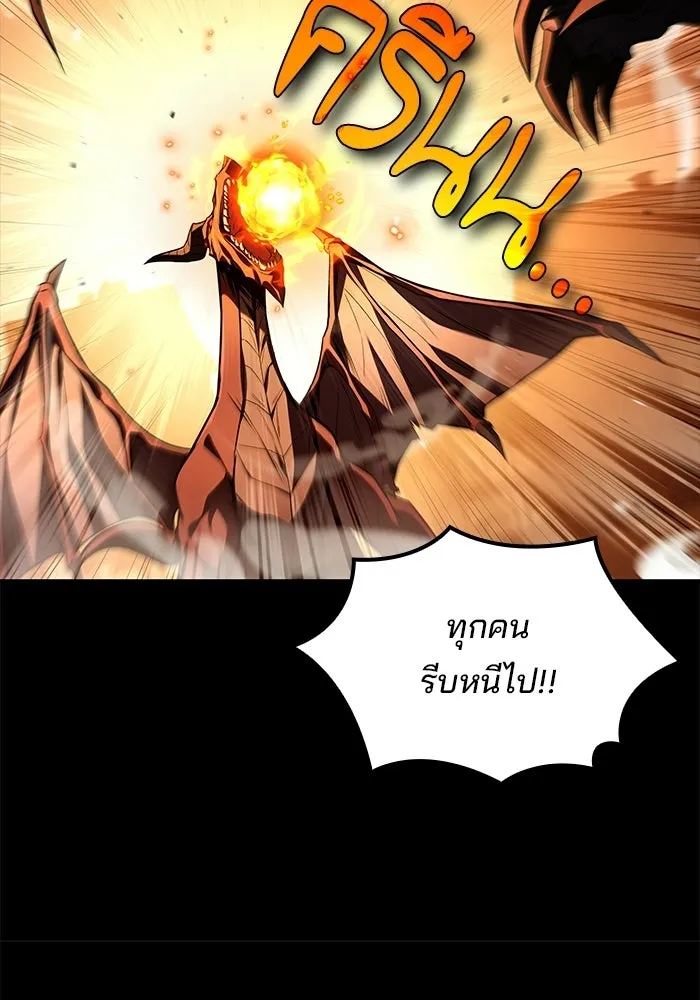 A Wizard’s Restaurant ตอนที่ 112 page 19