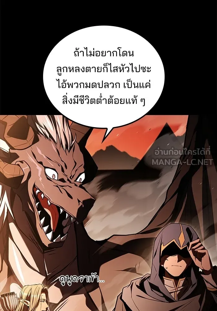 A Wizard’s Restaurant ตอนที่ 112 page 20