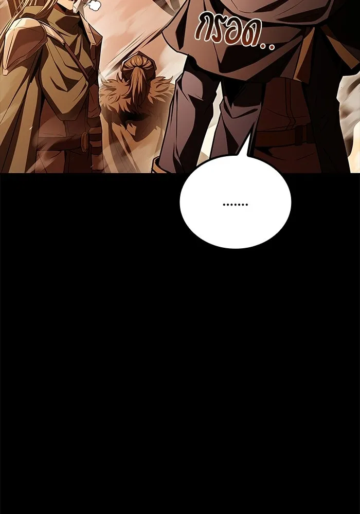 A Wizard’s Restaurant ตอนที่ 112 page 21