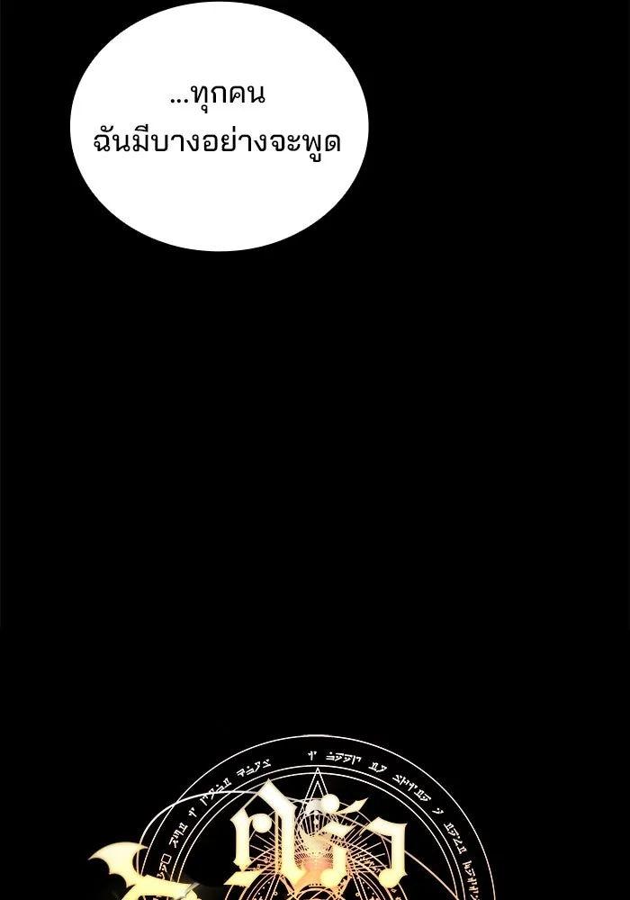 A Wizard’s Restaurant ตอนที่ 112 page 22