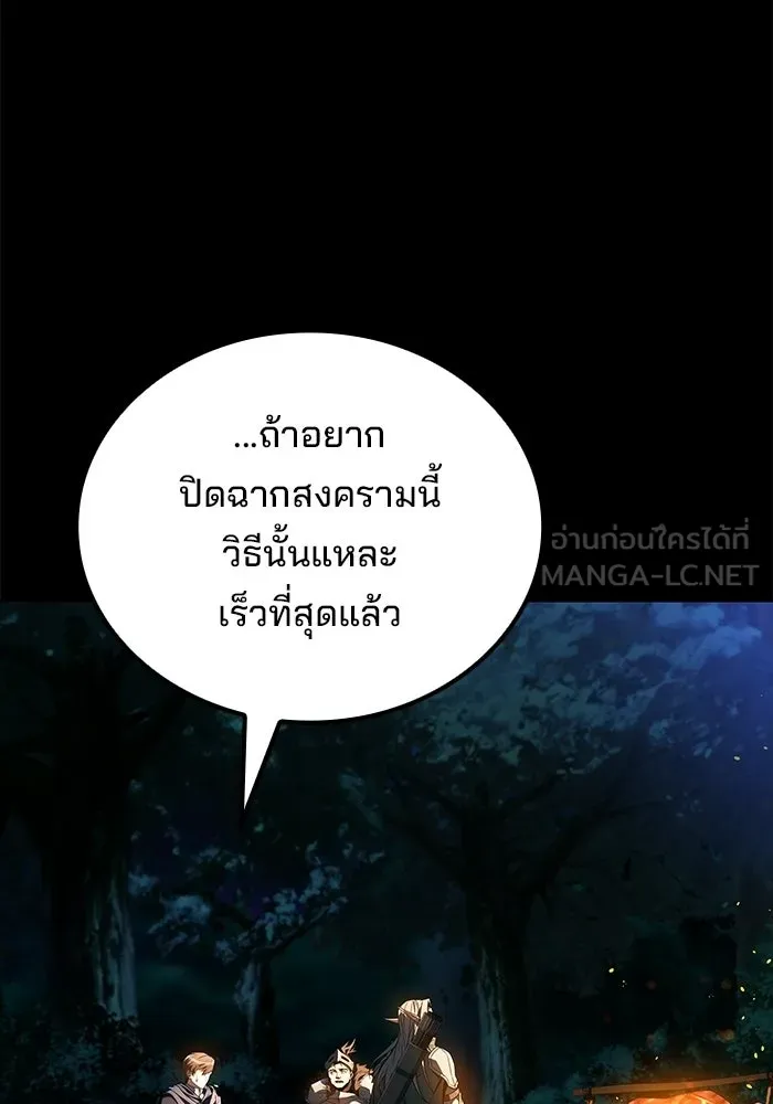 A Wizard’s Restaurant ตอนที่ 112 page 26