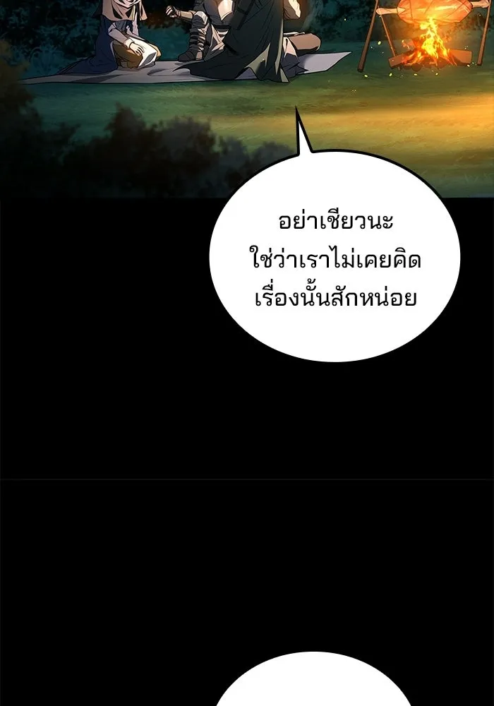 A Wizard’s Restaurant ตอนที่ 112 page 27