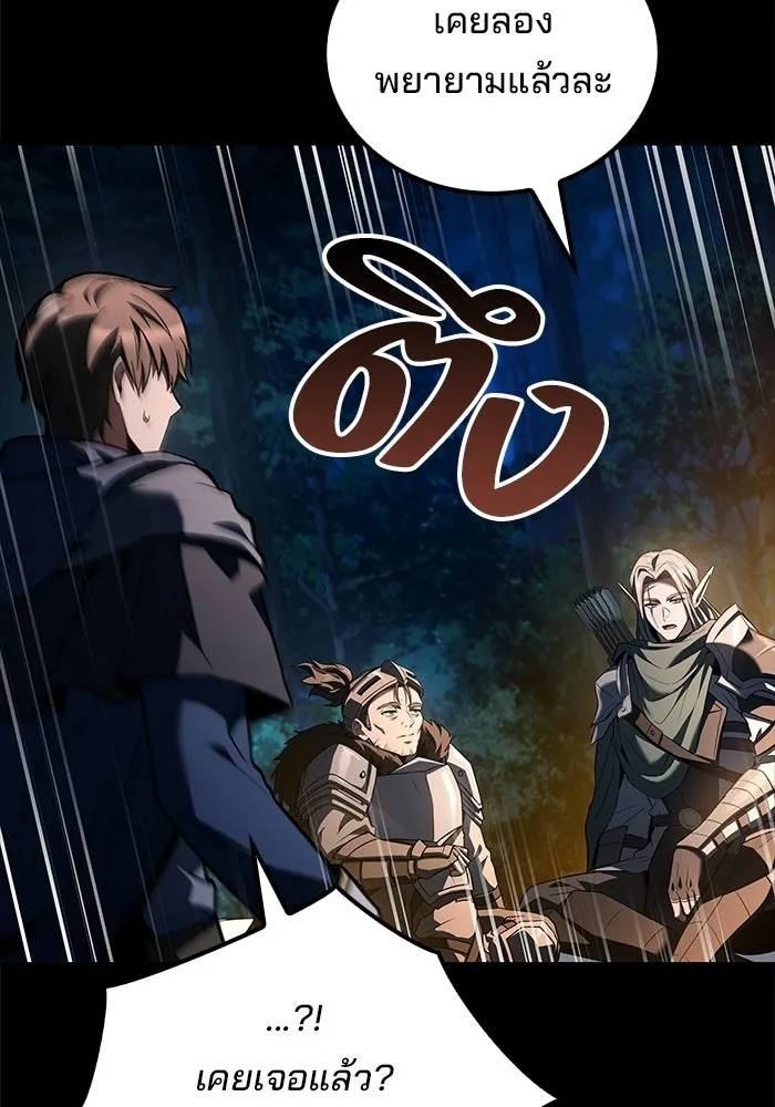 A Wizard’s Restaurant ตอนที่ 112 page 28