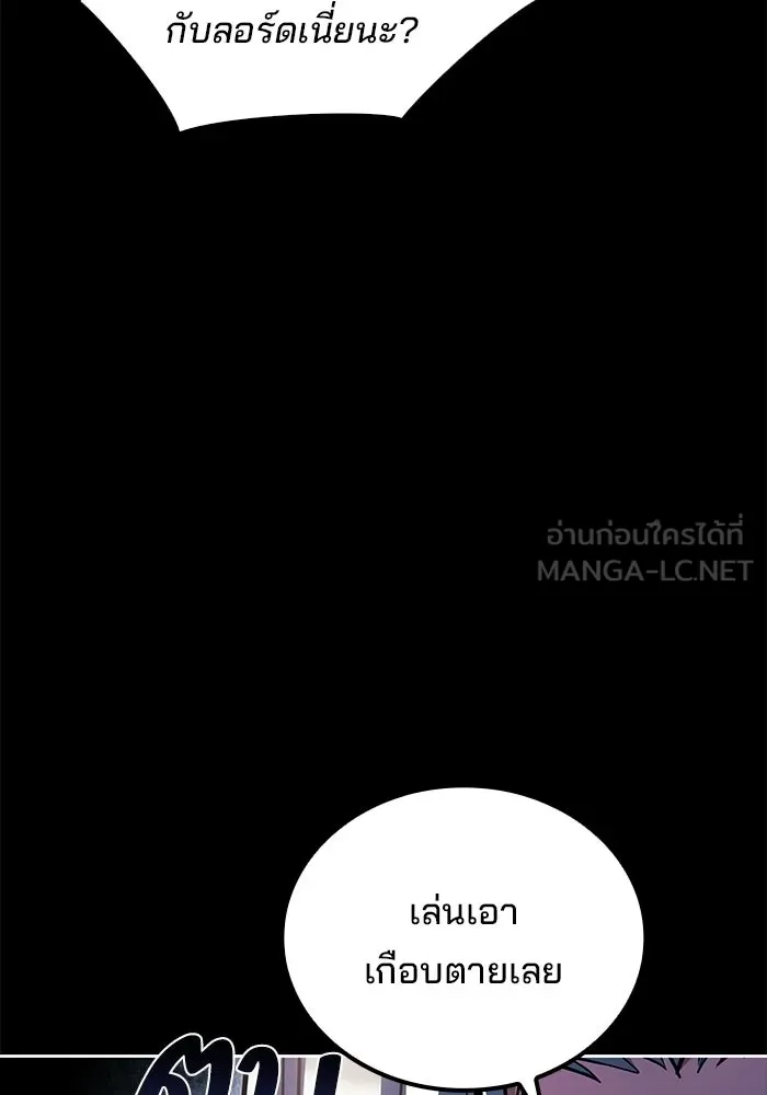 A Wizard’s Restaurant ตอนที่ 112 page 29