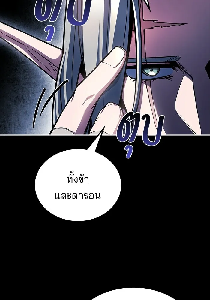 A Wizard’s Restaurant ตอนที่ 112 page 30