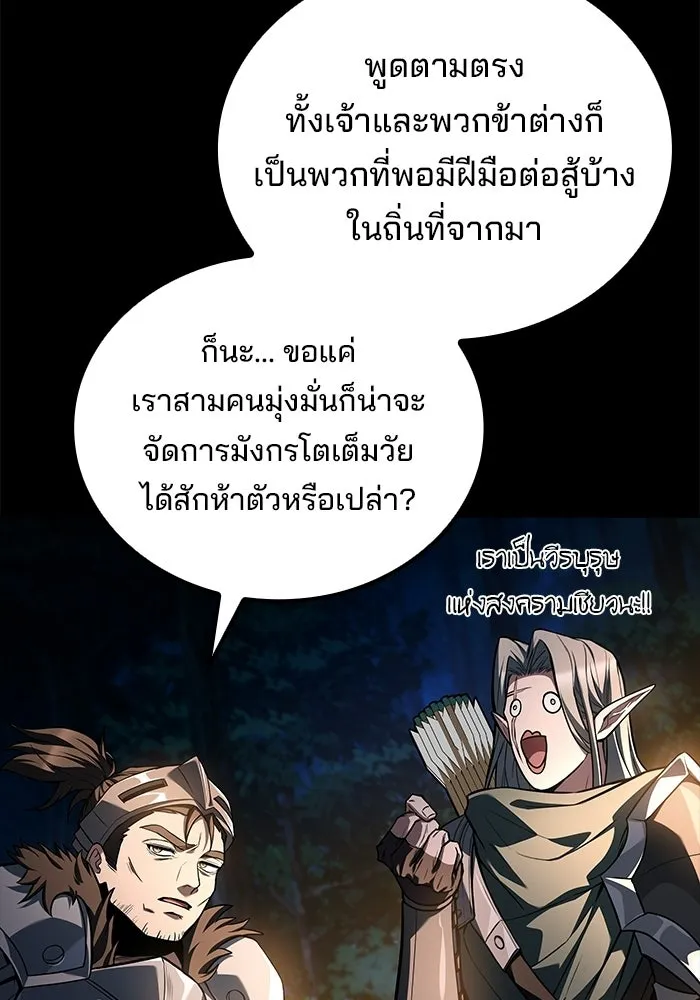 A Wizard’s Restaurant ตอนที่ 112 page 31