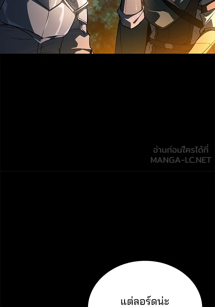 A Wizard’s Restaurant ตอนที่ 112 page 32