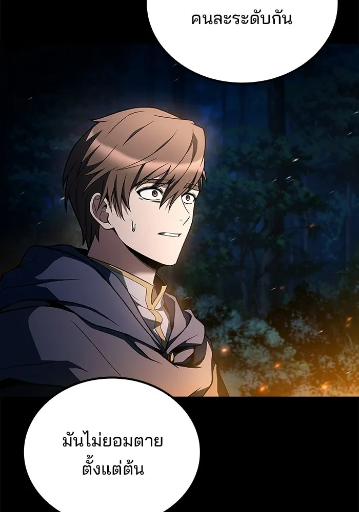 A Wizard’s Restaurant ตอนที่ 112 page 33