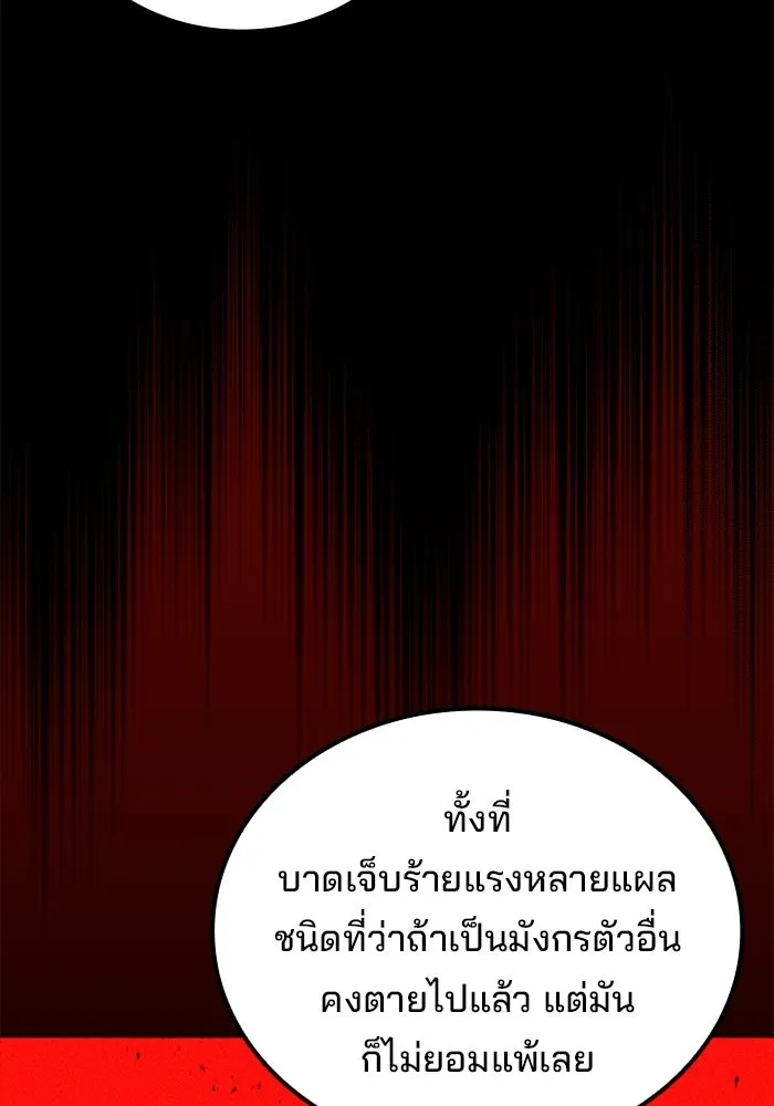 A Wizard’s Restaurant ตอนที่ 112 page 34