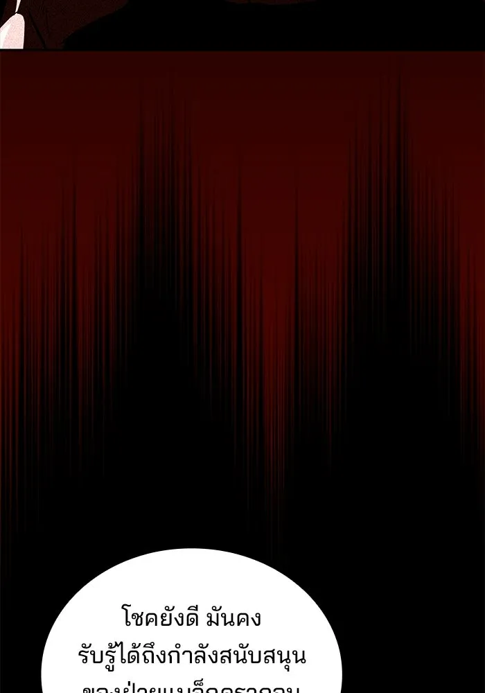 A Wizard’s Restaurant ตอนที่ 112 page 36