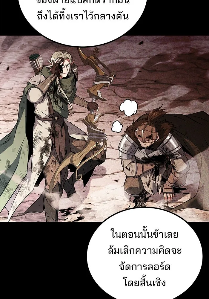 A Wizard’s Restaurant ตอนที่ 112 page 37