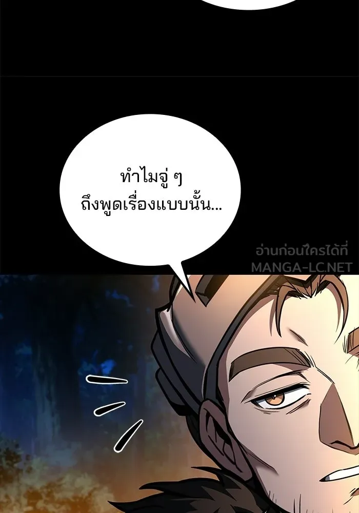 A Wizard’s Restaurant ตอนที่ 112 page 38