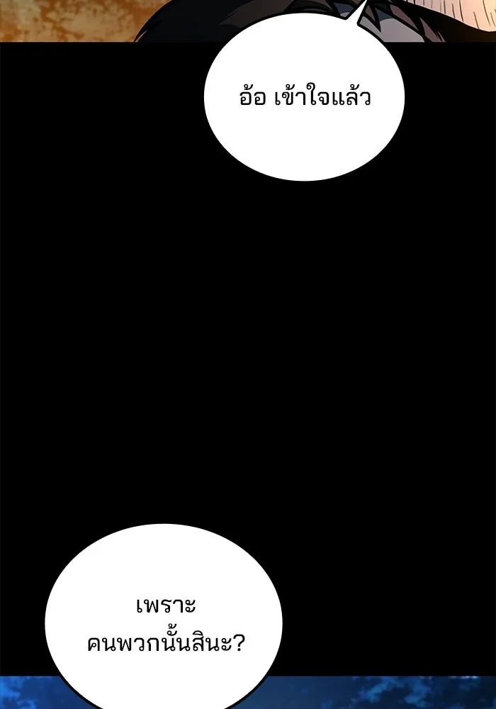 A Wizard’s Restaurant ตอนที่ 112 page 39