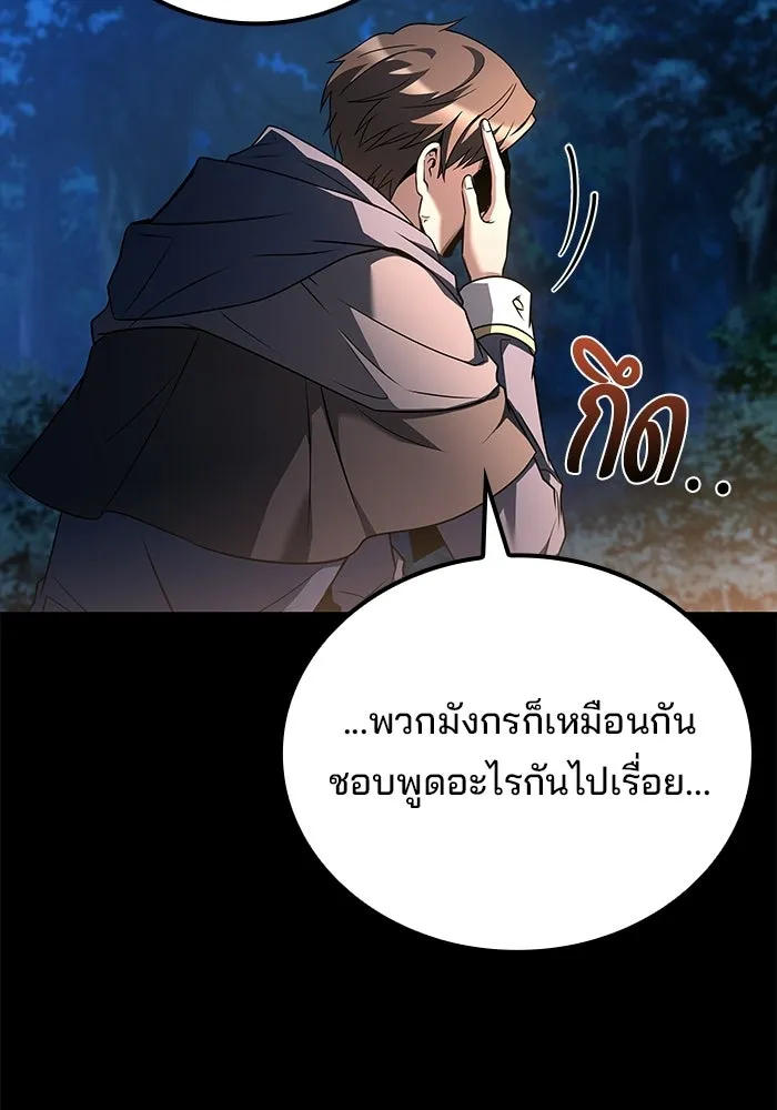 A Wizard’s Restaurant ตอนที่ 112 page 40