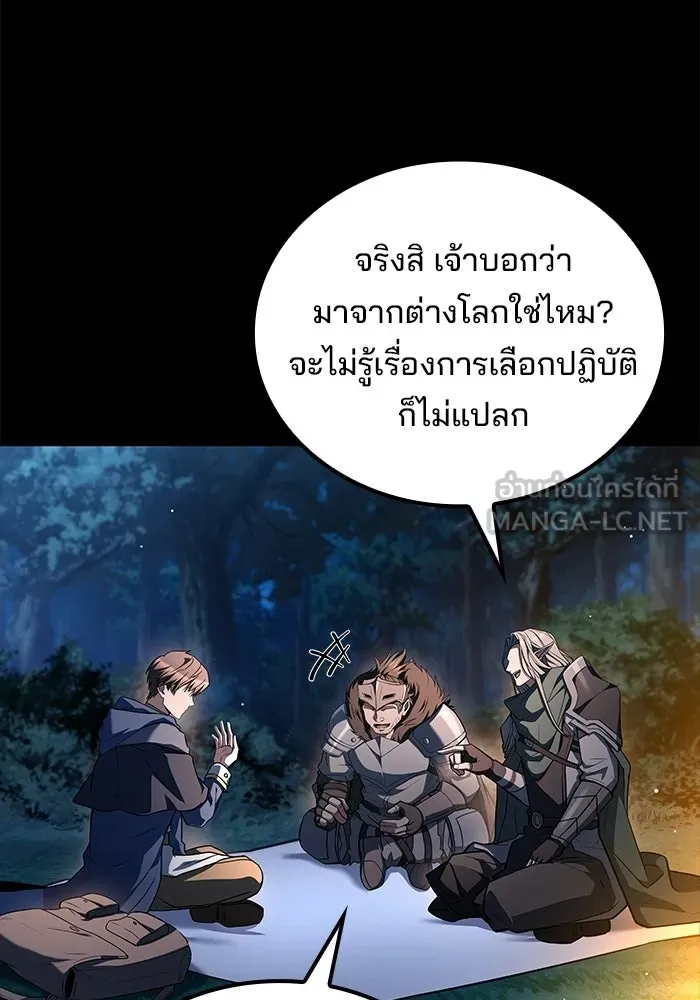 A Wizard’s Restaurant ตอนที่ 112 page 41