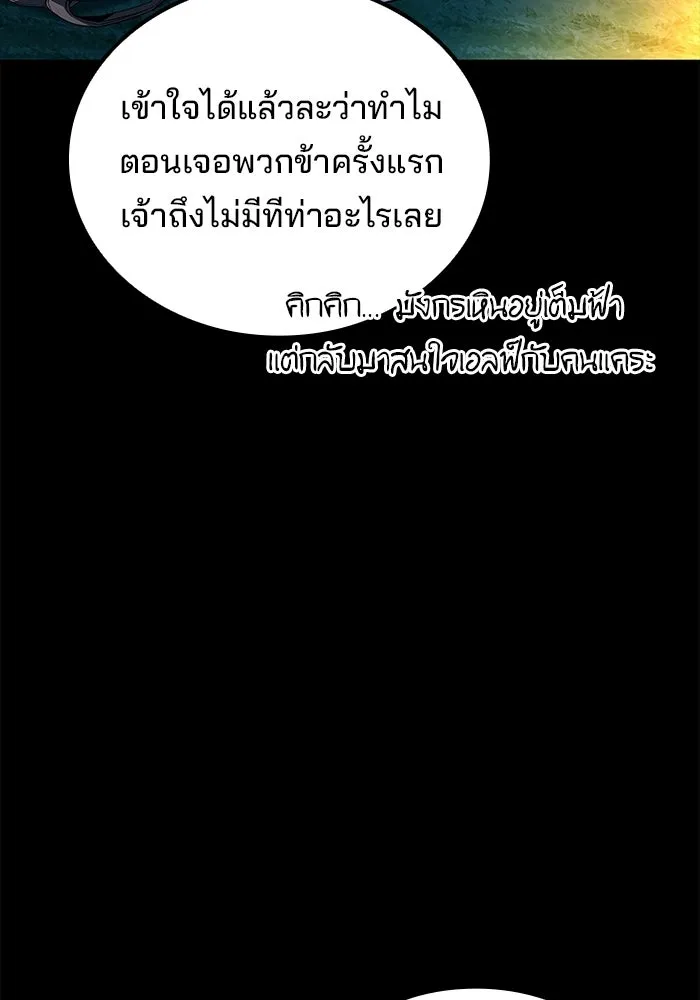 A Wizard’s Restaurant ตอนที่ 112 page 42