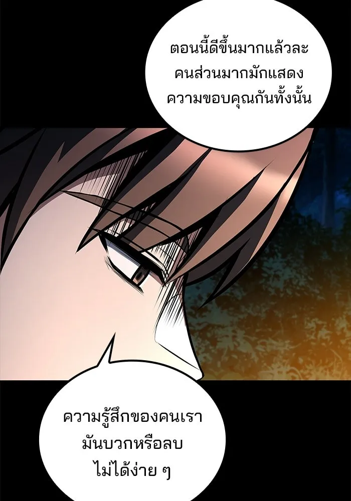 A Wizard’s Restaurant ตอนที่ 112 page 43