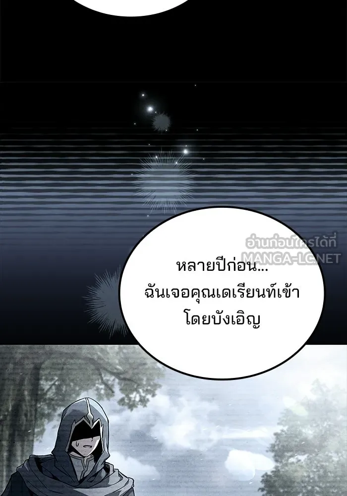 A Wizard’s Restaurant ตอนที่ 112 page 44