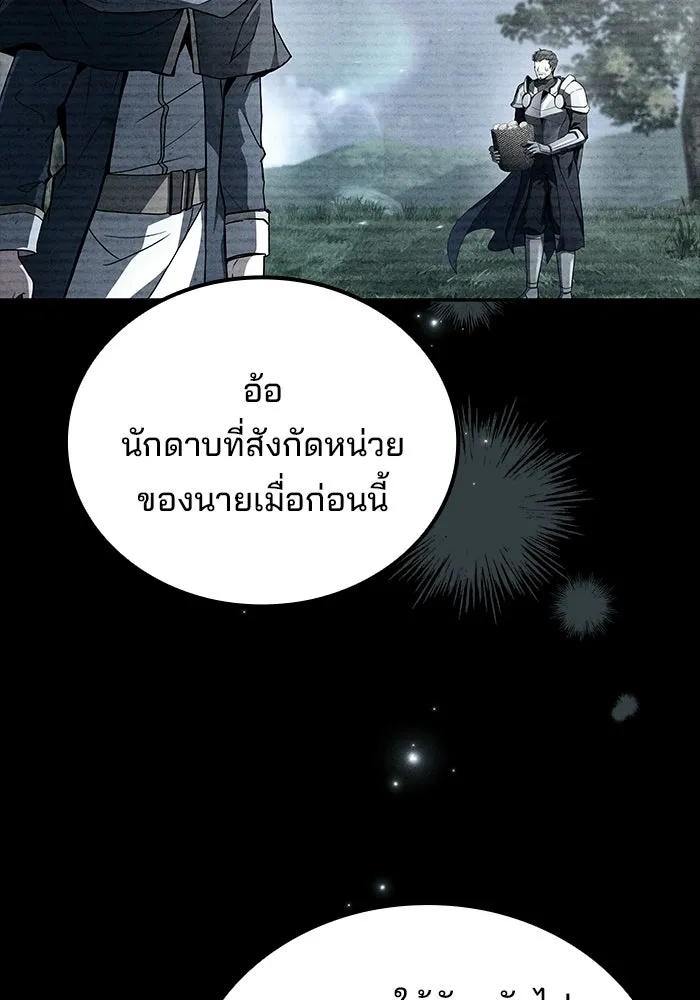 A Wizard’s Restaurant ตอนที่ 112 page 45