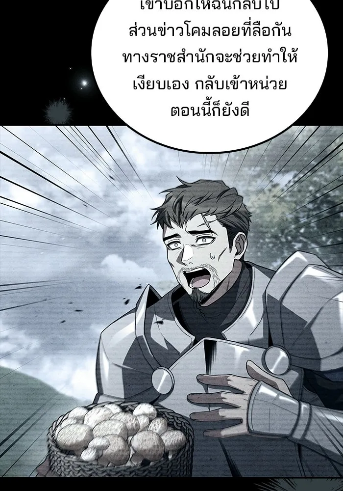 A Wizard’s Restaurant ตอนที่ 112 page 46