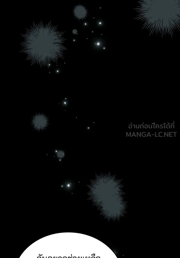 A Wizard’s Restaurant ตอนที่ 112 page 47