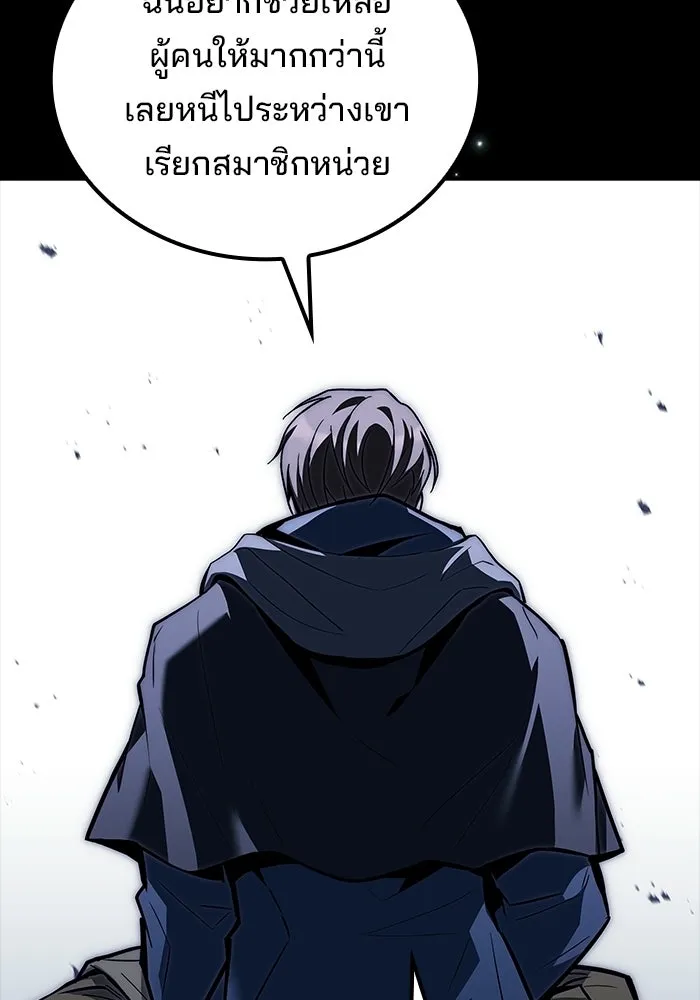 A Wizard’s Restaurant ตอนที่ 112 page 48