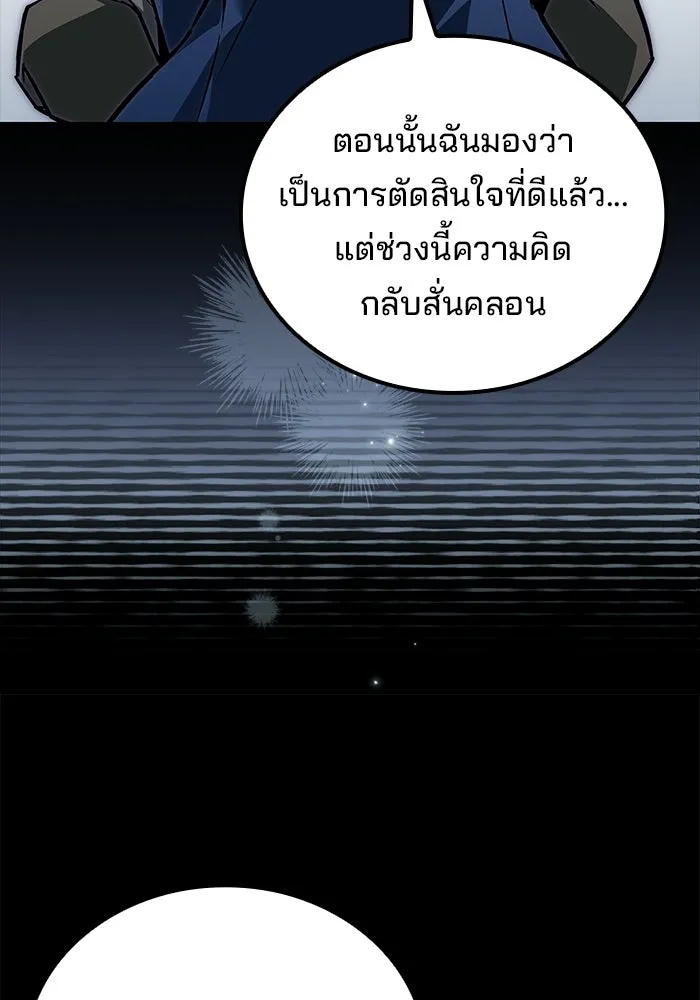 A Wizard’s Restaurant ตอนที่ 112 page 49