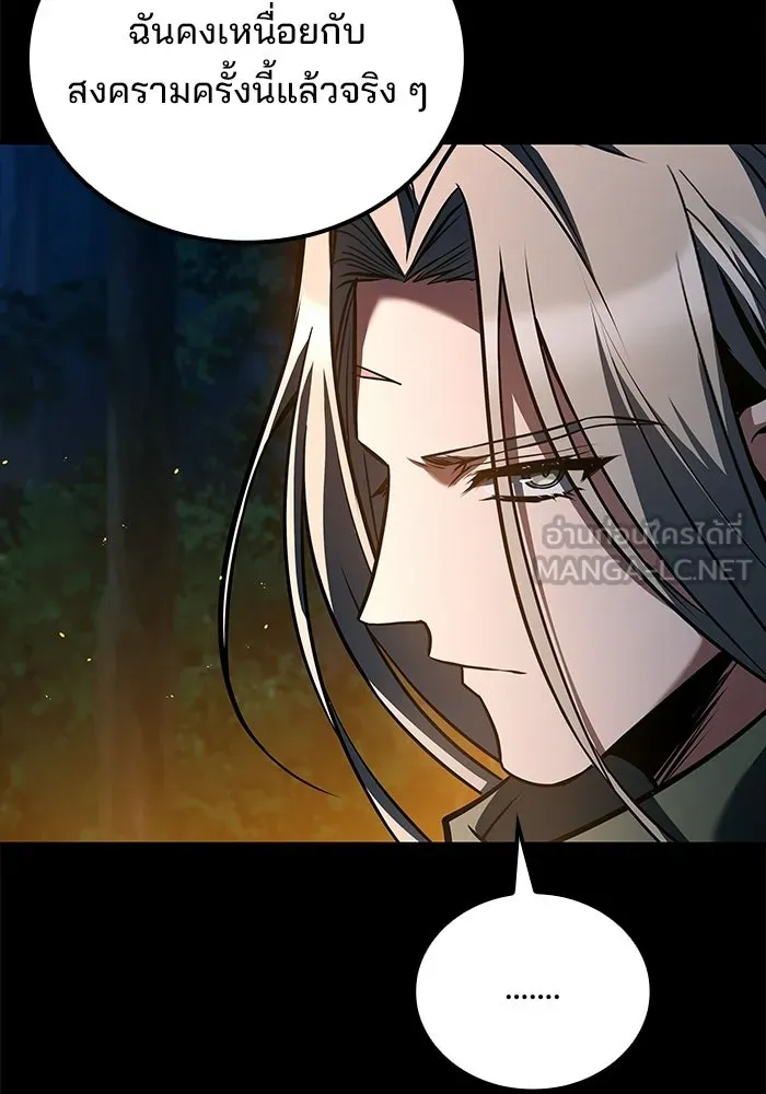 A Wizard’s Restaurant ตอนที่ 112 page 50