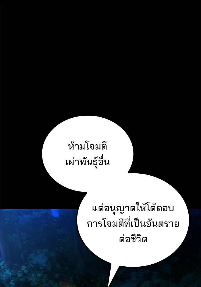 A Wizard’s Restaurant ตอนที่ 112 page 51