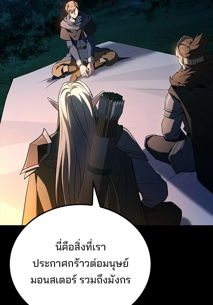 A Wizard’s Restaurant ตอนที่ 112 page 52