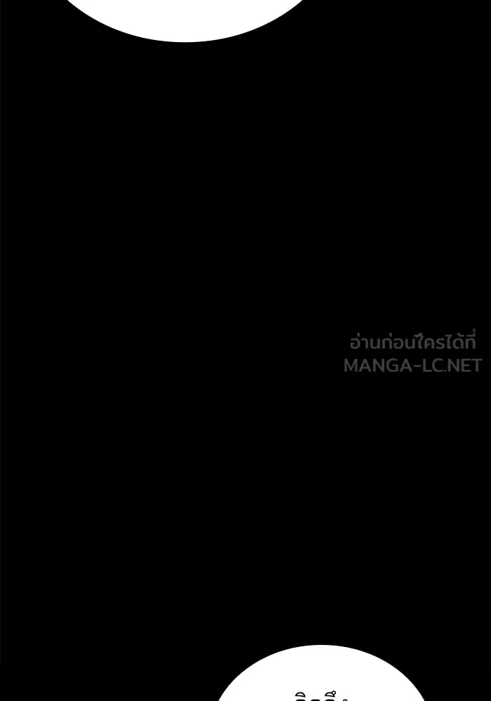 A Wizard’s Restaurant ตอนที่ 112 page 53
