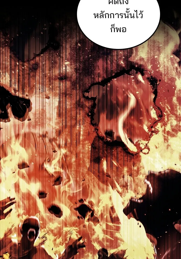 A Wizard’s Restaurant ตอนที่ 112 page 54