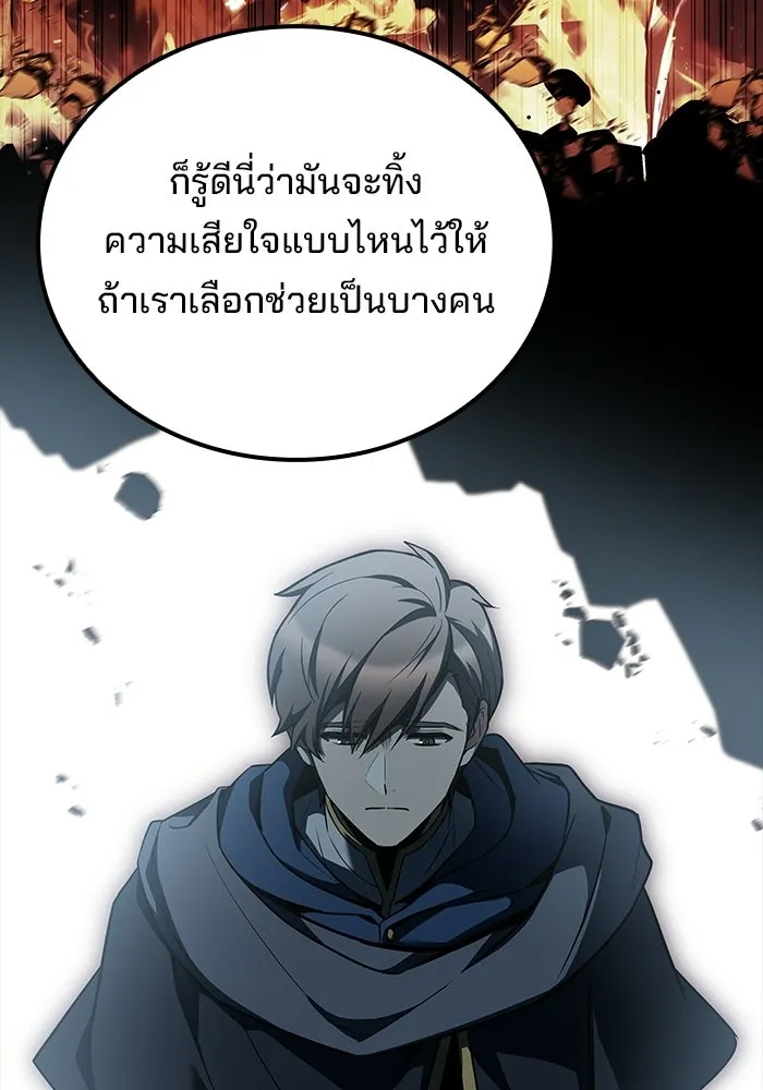 A Wizard’s Restaurant ตอนที่ 112 page 55