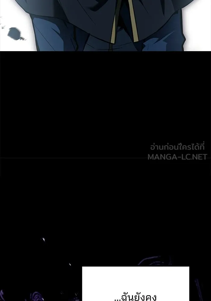 A Wizard’s Restaurant ตอนที่ 112 page 56