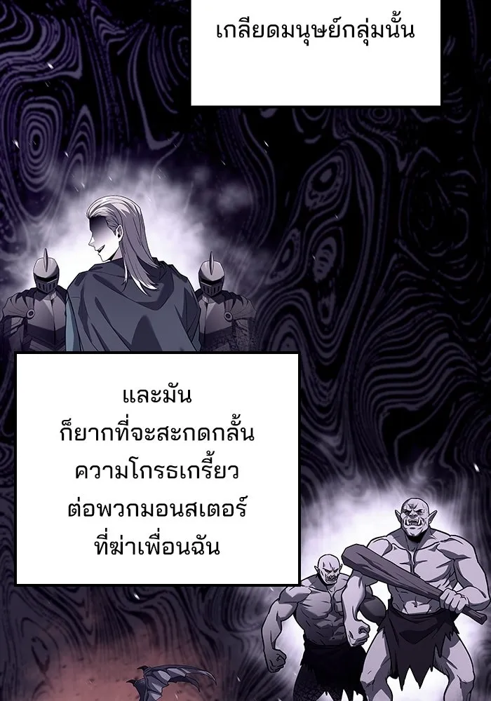 A Wizard’s Restaurant ตอนที่ 112 page 57