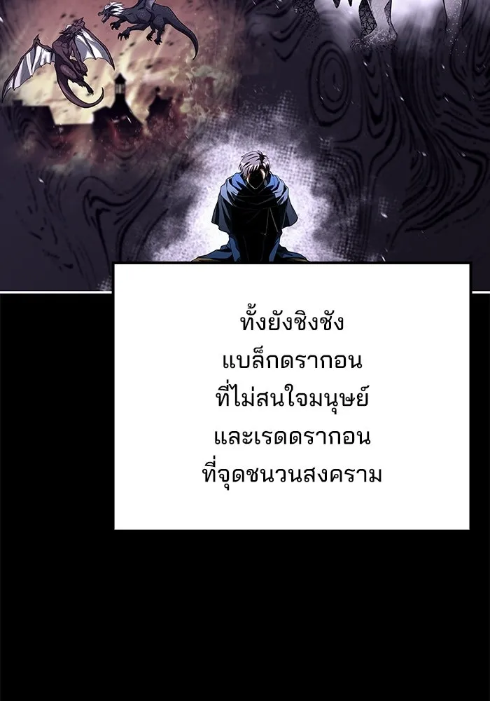 A Wizard’s Restaurant ตอนที่ 112 page 58