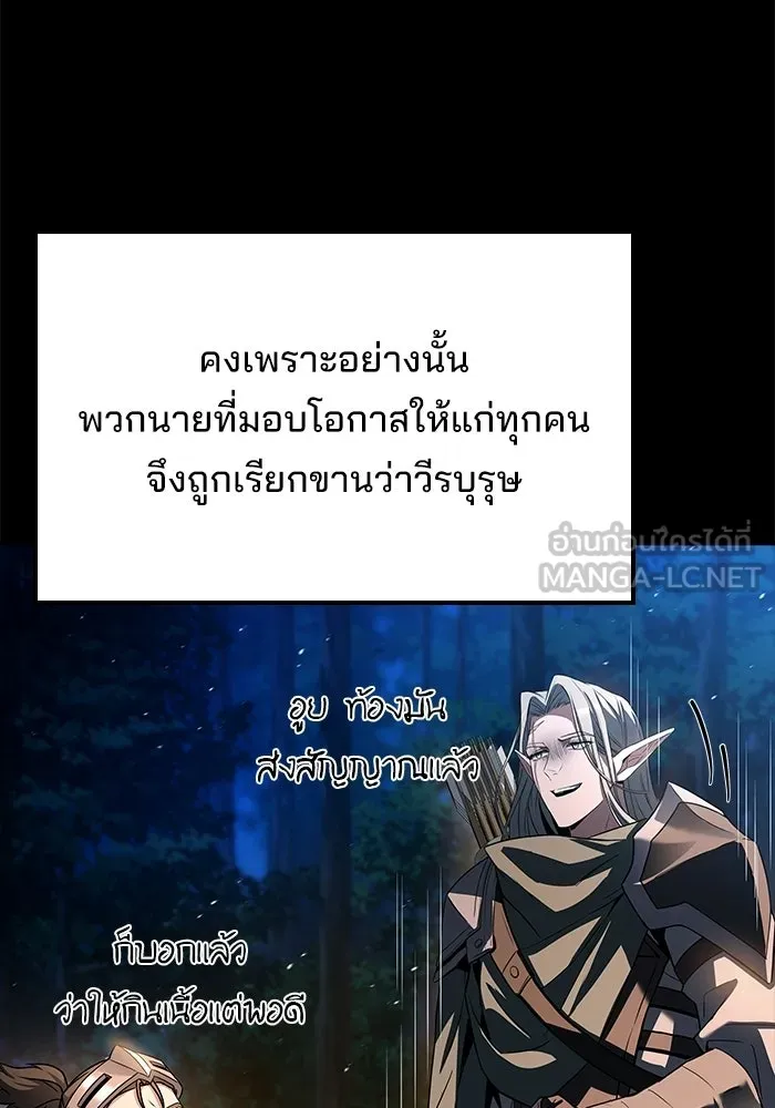 A Wizard’s Restaurant ตอนที่ 112 page 59