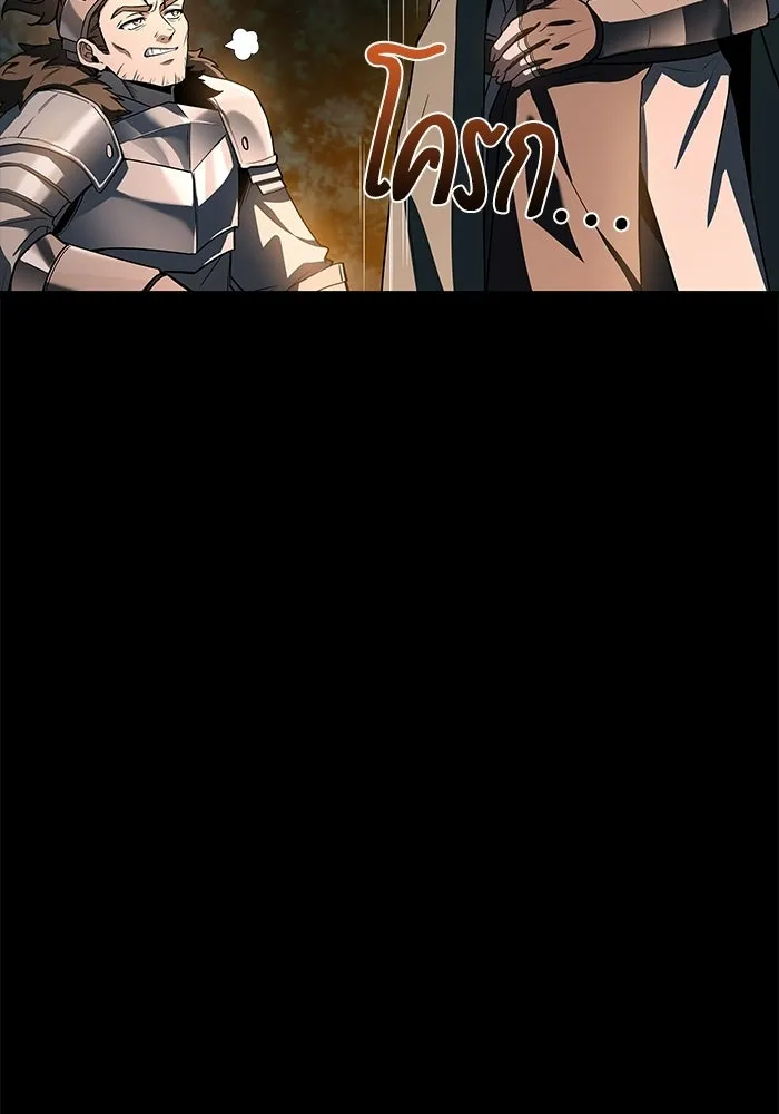 A Wizard’s Restaurant ตอนที่ 112 page 60