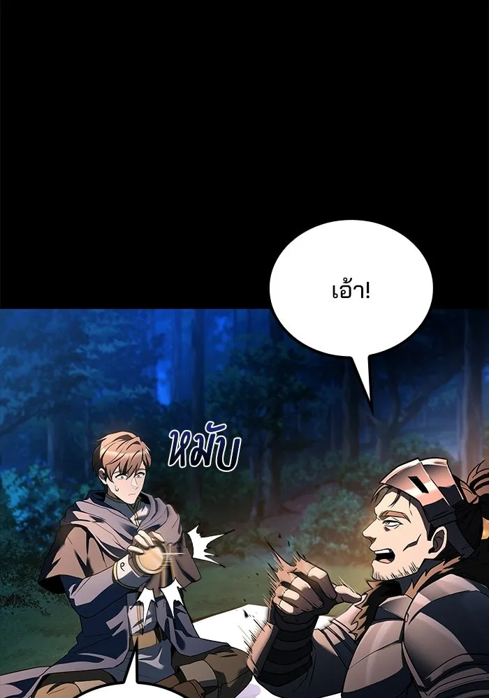 A Wizard’s Restaurant ตอนที่ 112 page 61