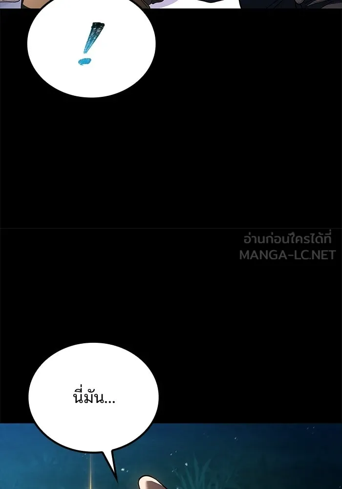 A Wizard’s Restaurant ตอนที่ 112 page 62