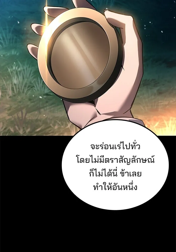 A Wizard’s Restaurant ตอนที่ 112 page 63