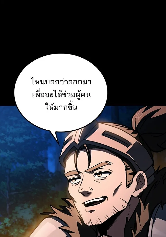 A Wizard’s Restaurant ตอนที่ 112 page 64