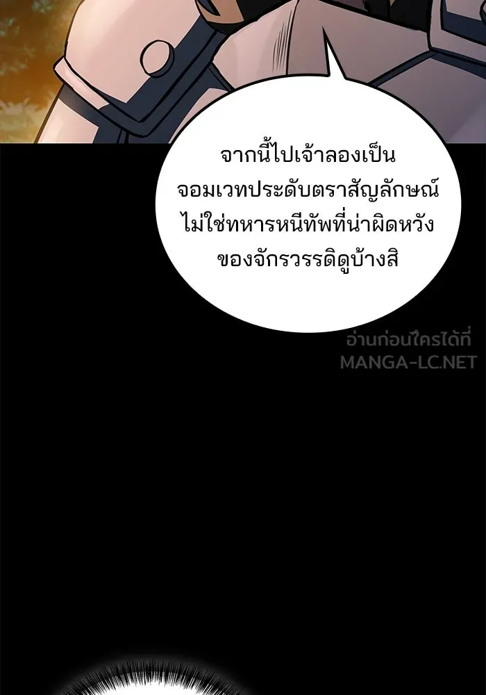 A Wizard’s Restaurant ตอนที่ 112 page 65