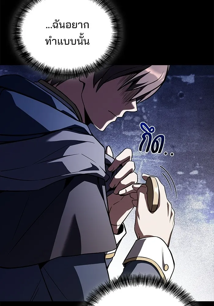 A Wizard’s Restaurant ตอนที่ 112 page 66