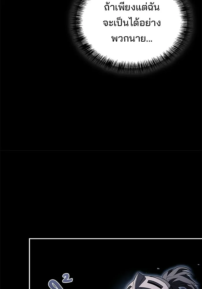 A Wizard’s Restaurant ตอนที่ 112 page 67