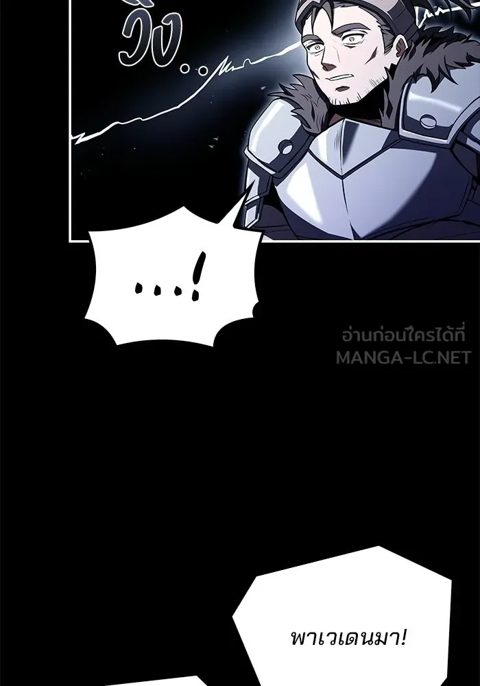 A Wizard’s Restaurant ตอนที่ 112 page 68