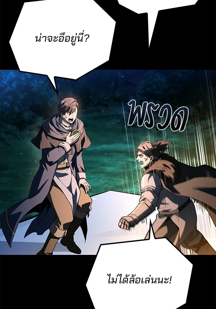 A Wizard’s Restaurant ตอนที่ 112 page 69