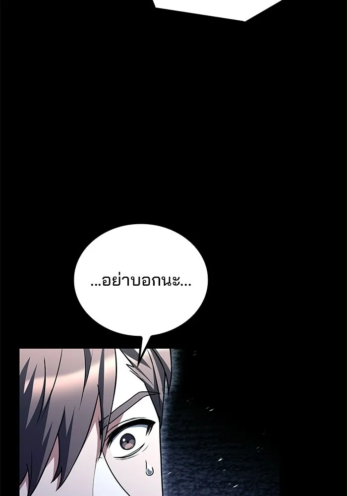 A Wizard’s Restaurant ตอนที่ 112 page 70